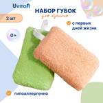 Губка, мочалка Uviton в ассортименте