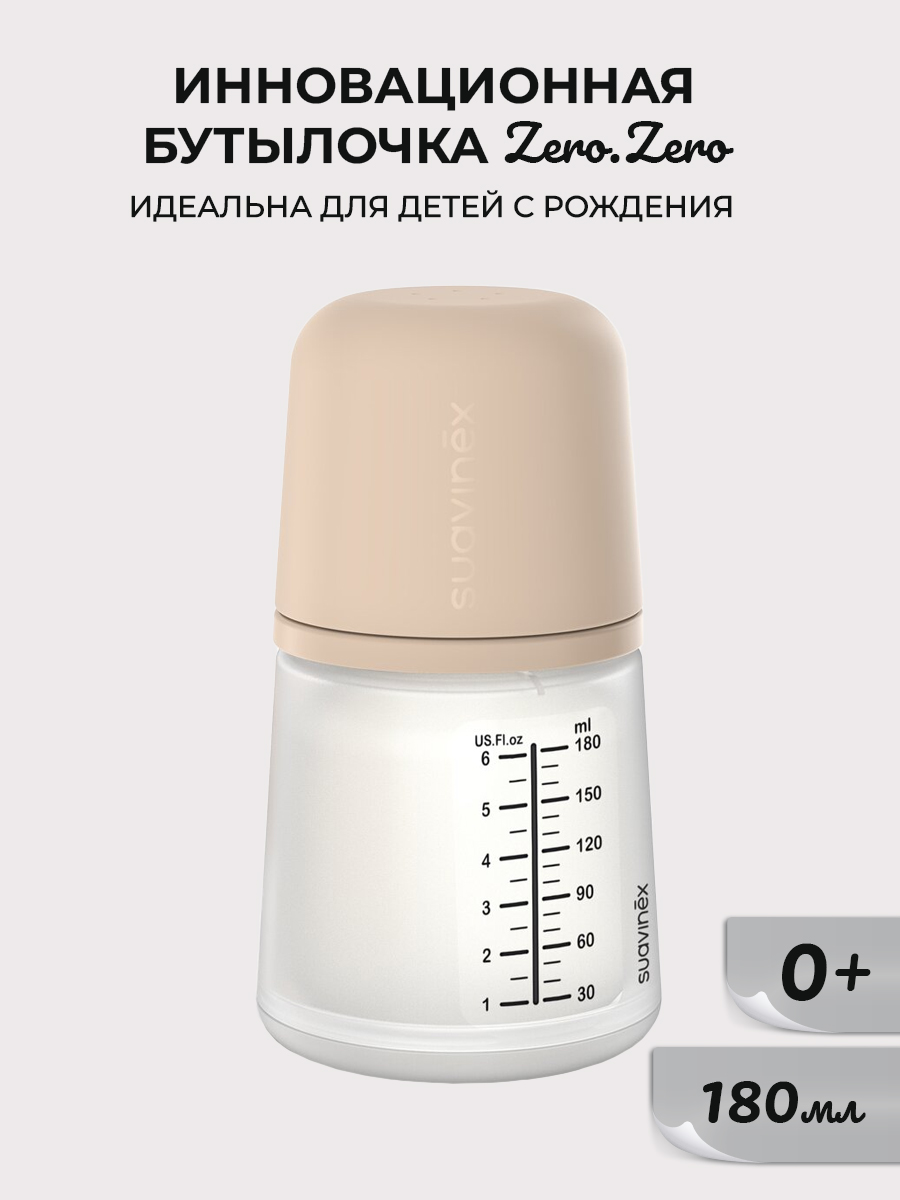 Бутылочка Suavinex Anti-Colic 180 мл - фото 3