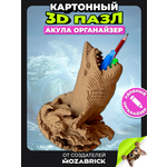 Изображение товара Пазл QBRIX Акула органайзер 3D