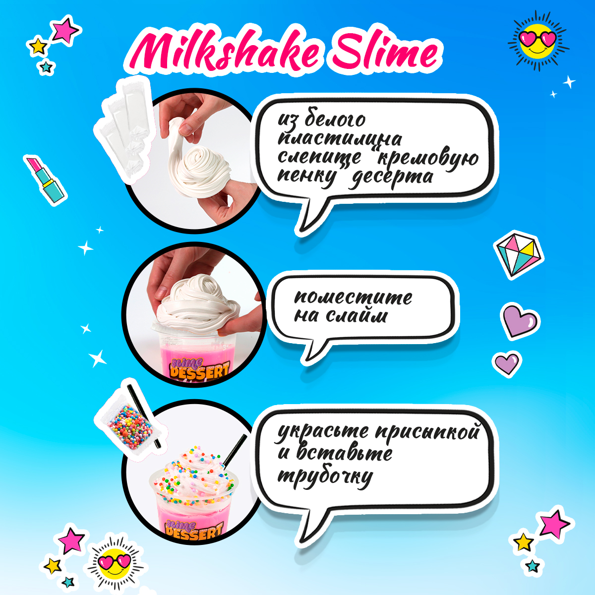 Наборы для создания Slime - фото 7
