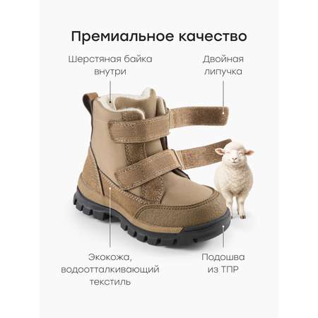 Ботинки Happy Baby