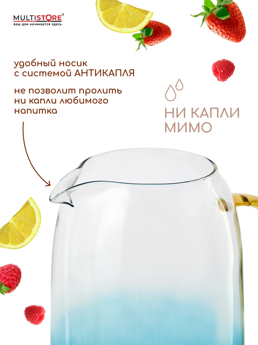 Графин жаропрочный стеклянный Multistore для холодных и горячих напитков 1500 мл - фото 3