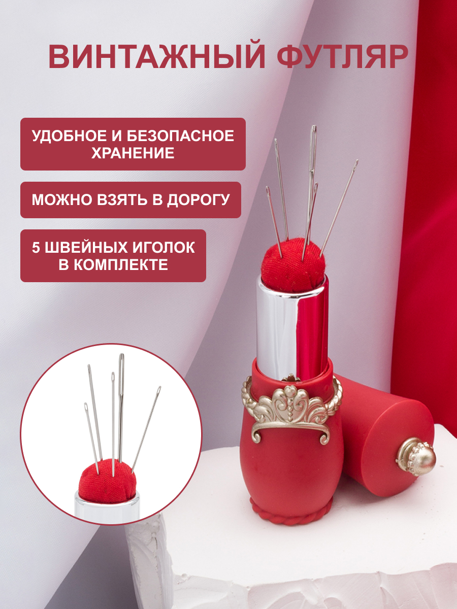 Игольница Hobby Pro в футляре со стальными иголками 9 шт красная 15354 - фото 2