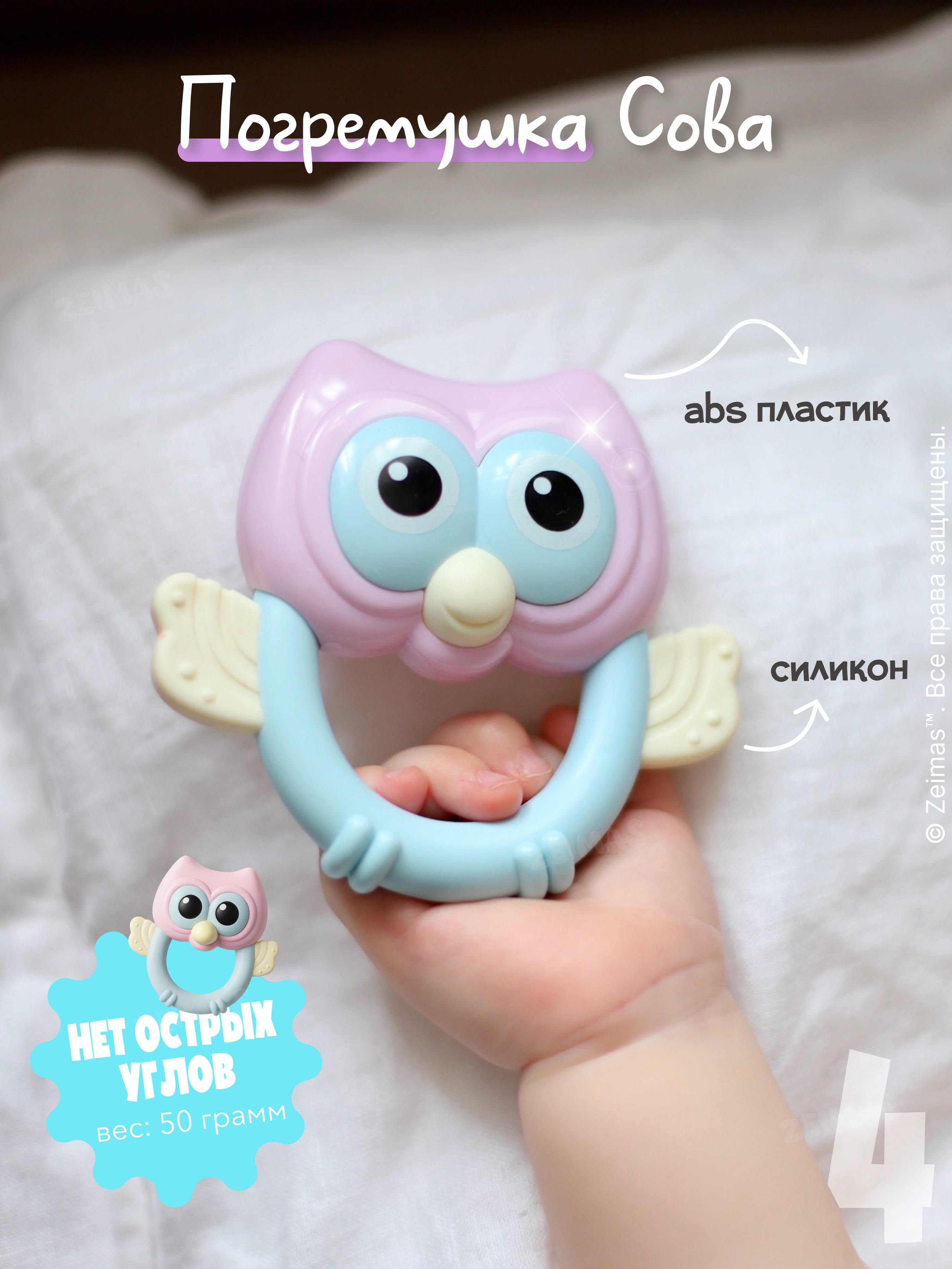 Игрушка Zeimas погремушка в ассортименте - фото 8