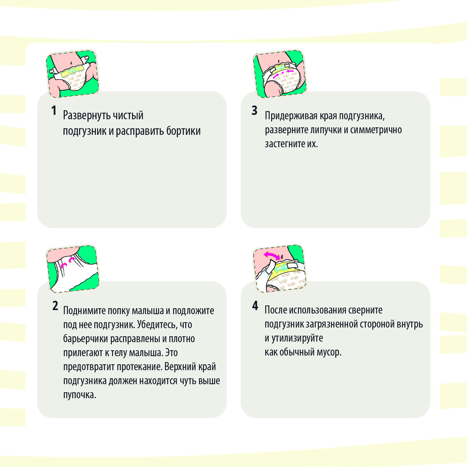 Подгузники Predo для новорожденных 1 (2-5 кг) 54 шт. - фото 4