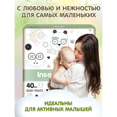 Трусики INSEENSE L (9-14 кг) 40 шт.