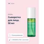 Сыворотка Esfolio С кислотами 50 мл
