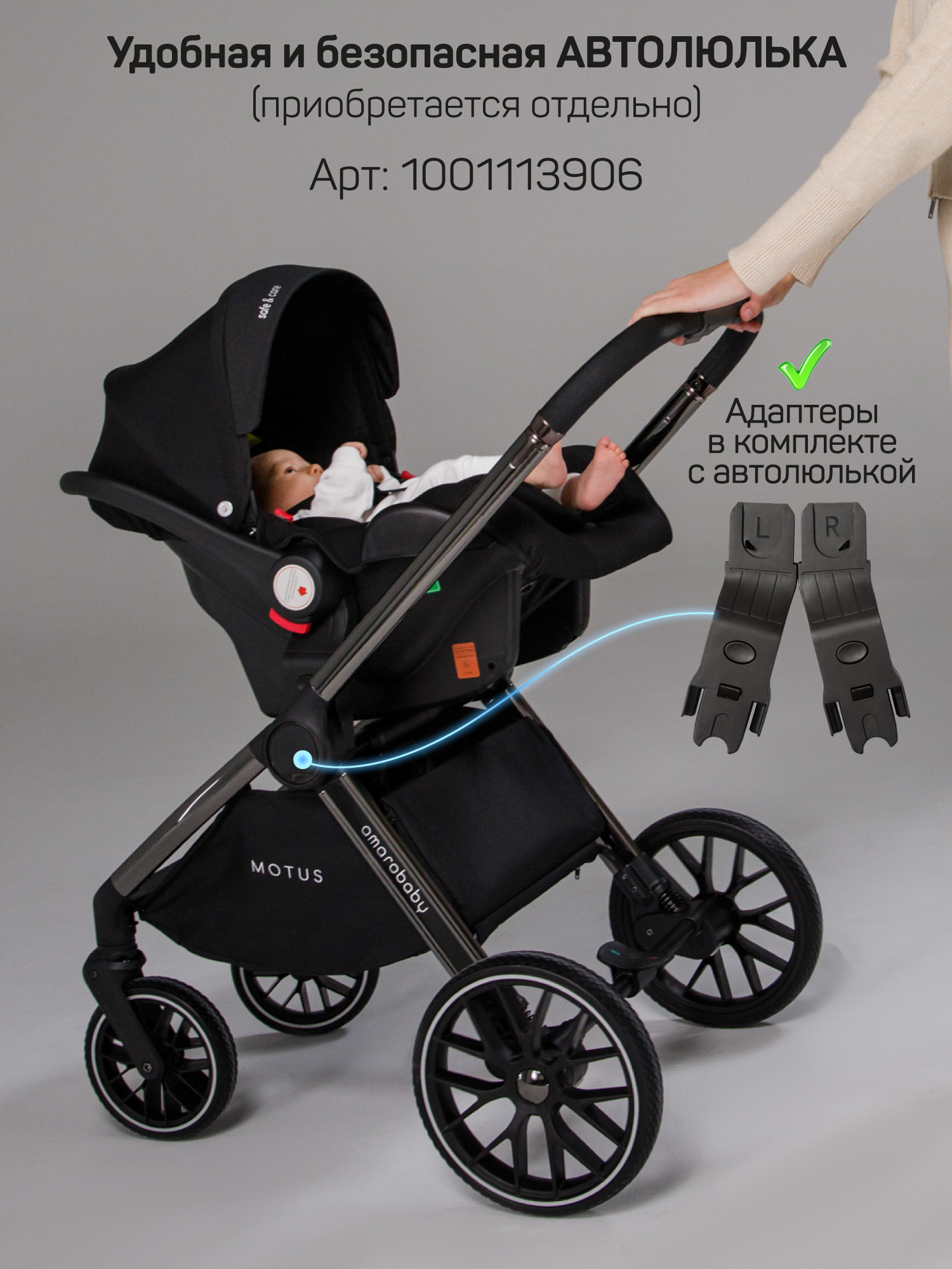 Коляска 2в1 Amarobaby Motus черный - фото 7