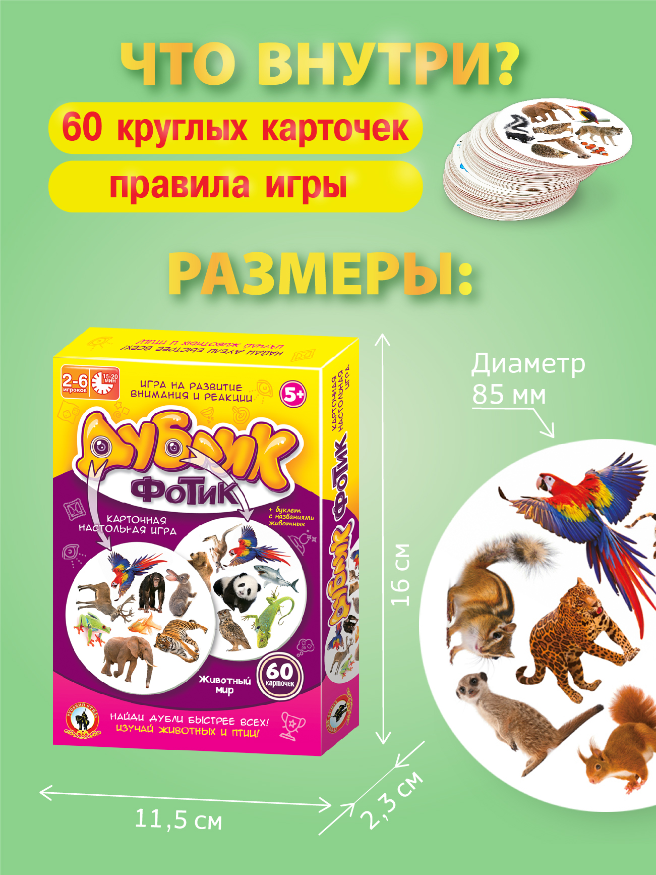 Настольная игра Русский стиль Дублик Животные - фото 6
