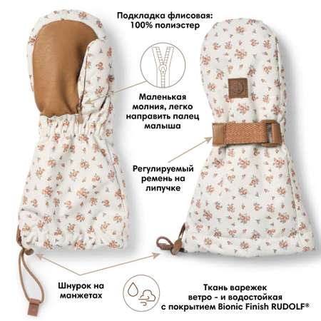 Варежки Elodie