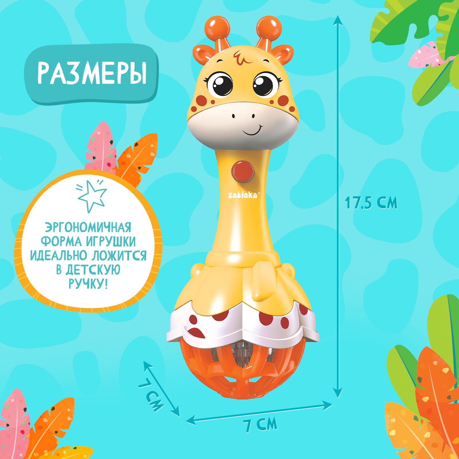 Игрушка Zabiaka погремушка - фото 6