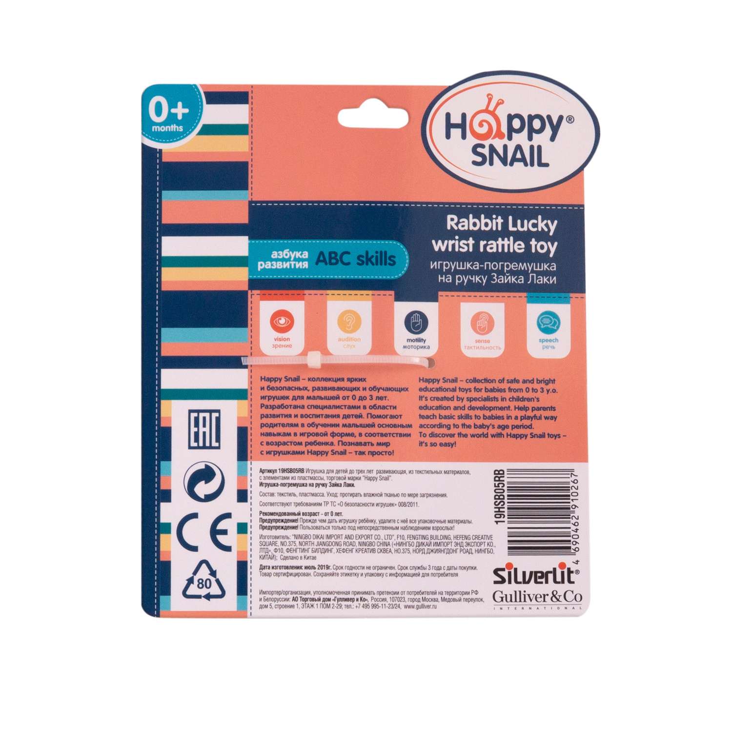 Игрушка Happy Snail погремушка - фото 3