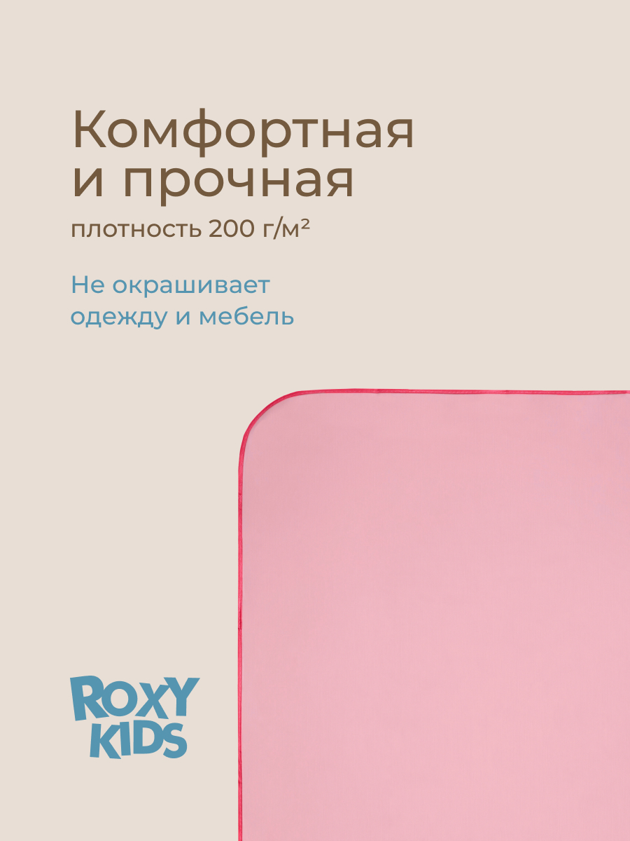 Клеёнка ROXY-KIDS 70 x 100 см розовый - фото 6