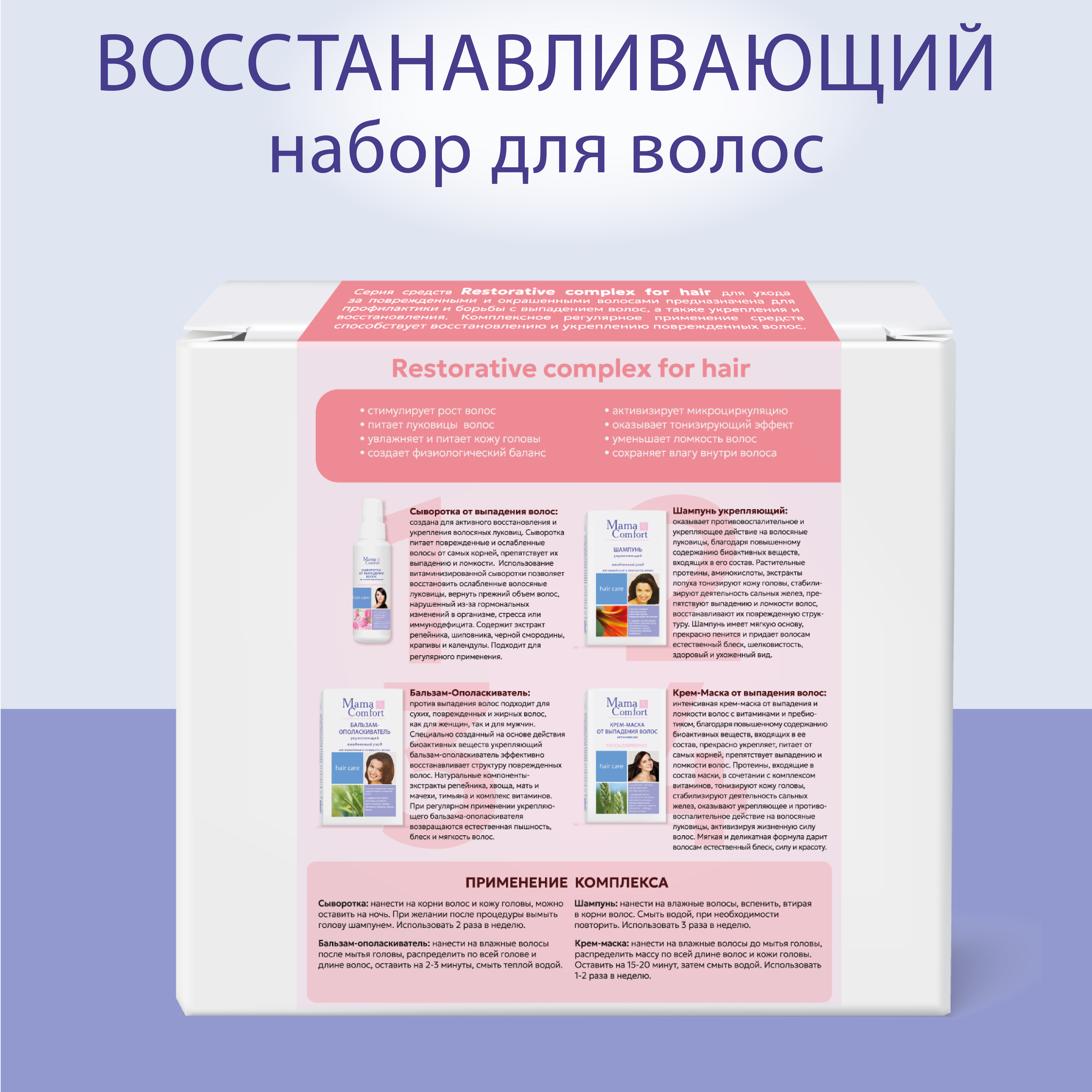 Набор средств Mama Com.fort 550 мл - фото 6