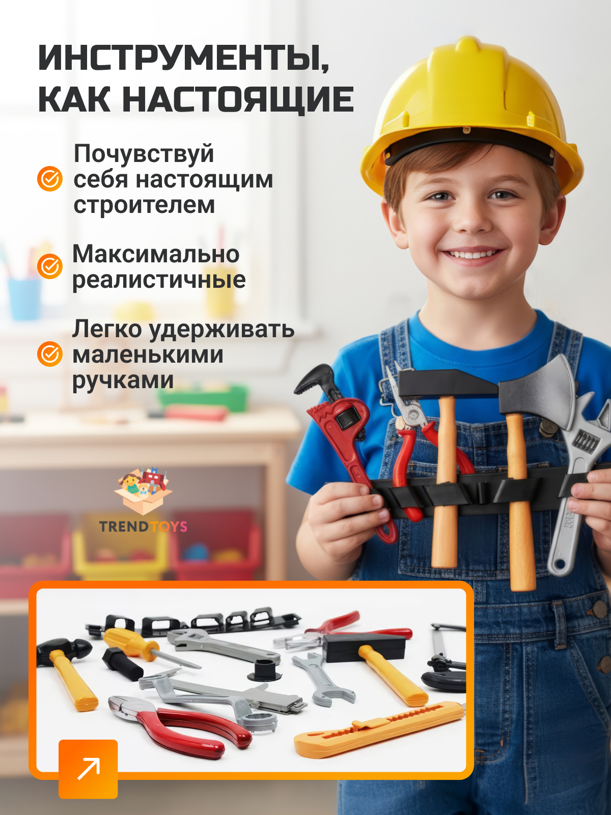 Игрушка TrendToys 28 предм. - фото 1
