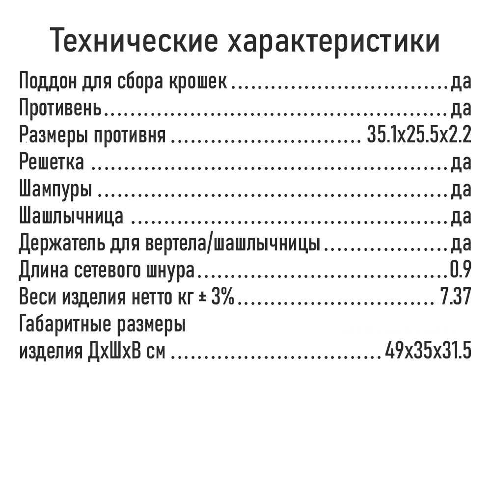 Мини-печь MARTA MT-EO4299A духовой шкаф черный жемчуг - фото 11