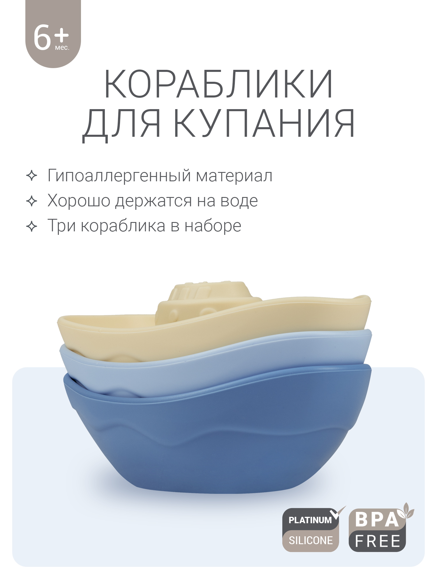 Игрушка edda Кораблик - фото 1