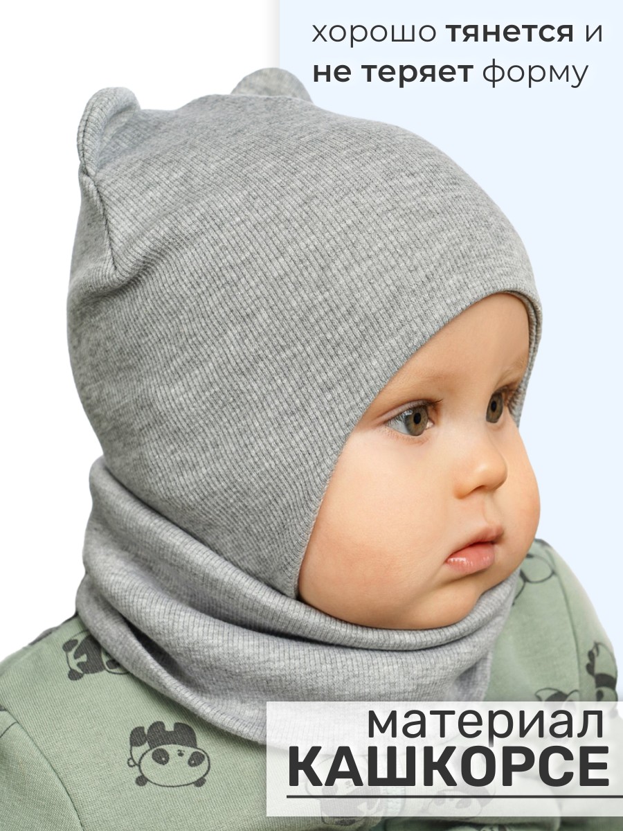 Шапка и снуд ПриКиндер U-A_233980 Серый меланж - фото 6