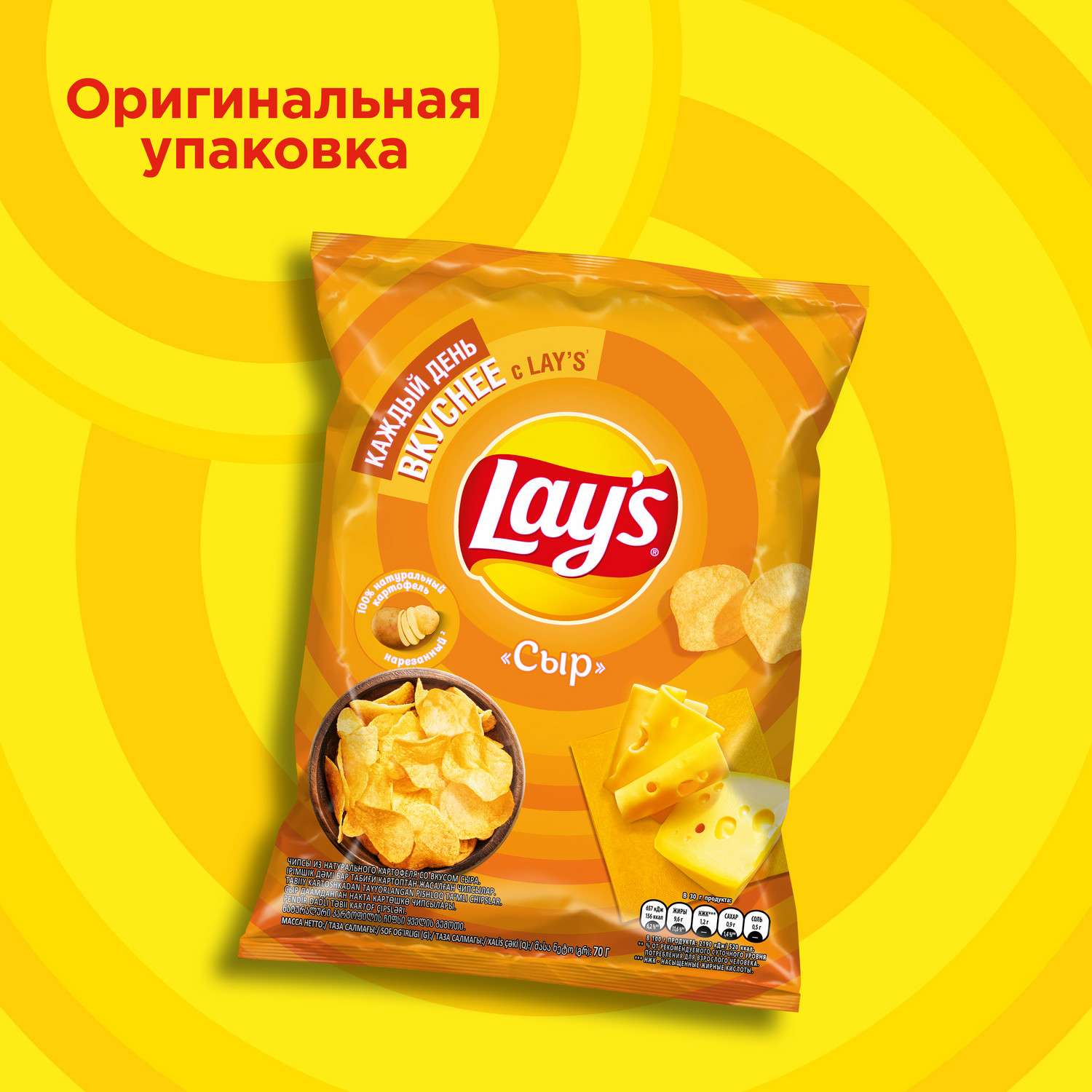 Чипсы Lays из натурального картофеля со вкусом сыра 70г - фото 2