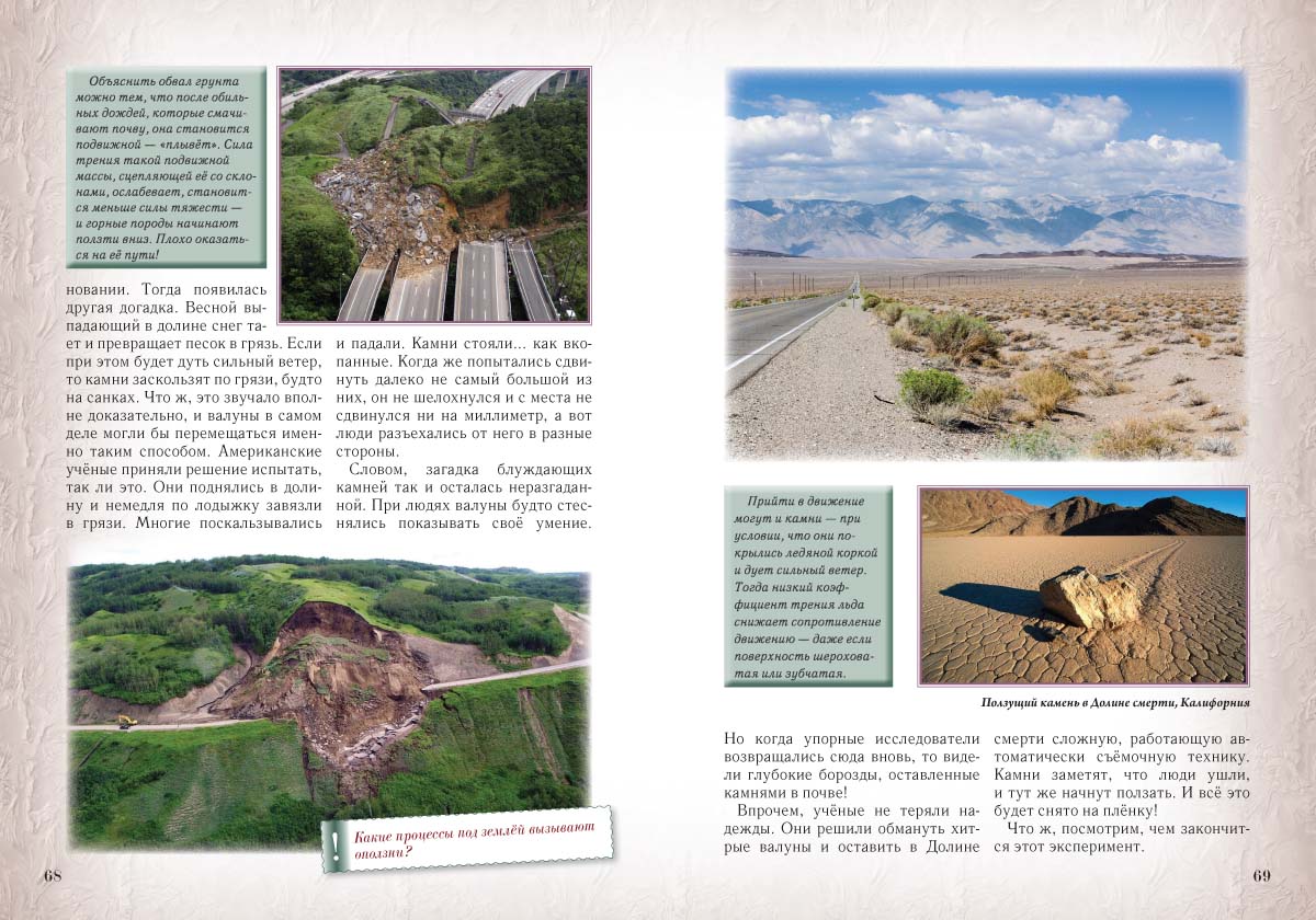 Книга Белый город Тайны двух стихий. Земля и воздух – борьба или союз? - фото 8