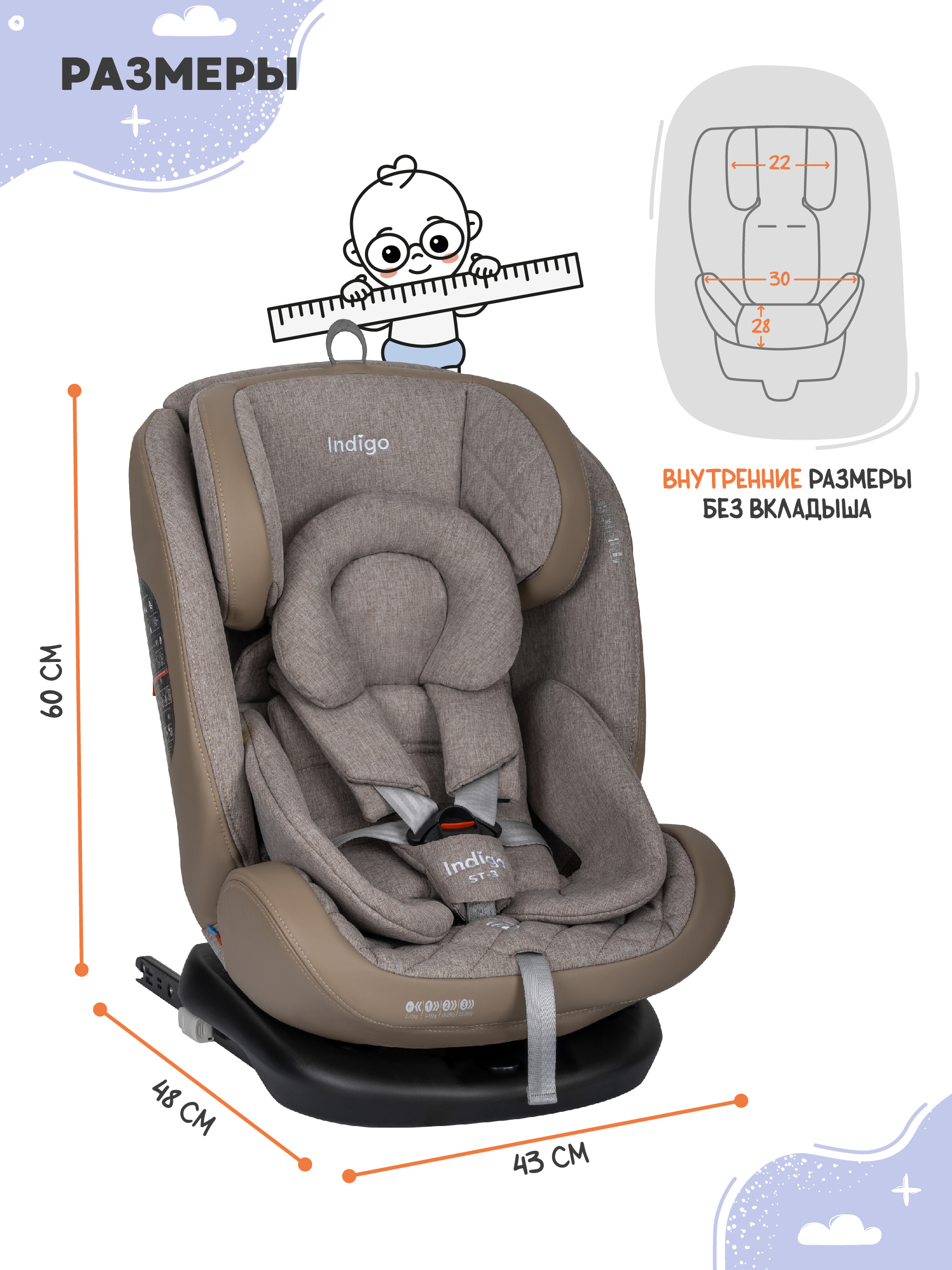 Автокресло Indigo Aero бежевый лен Isofix 0+/1/2/3 (0-36 кг) - фото 2