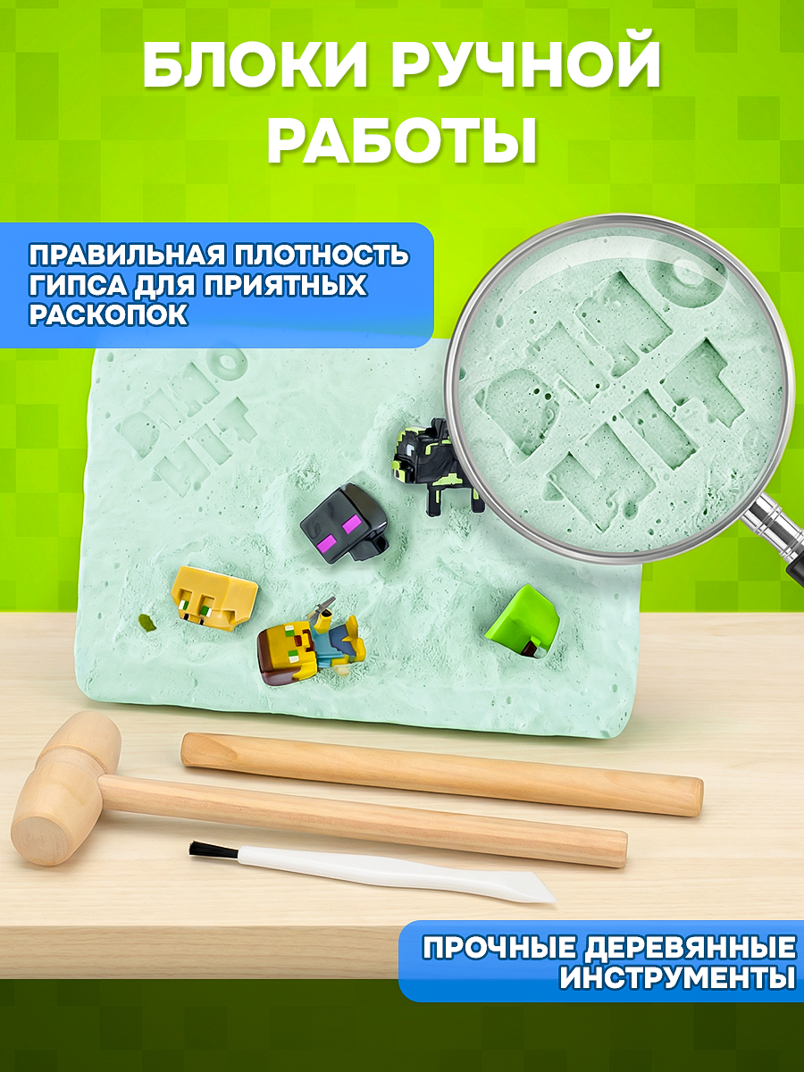 Набор для раскопок DINOHIT Mineblock с AR - фото 6