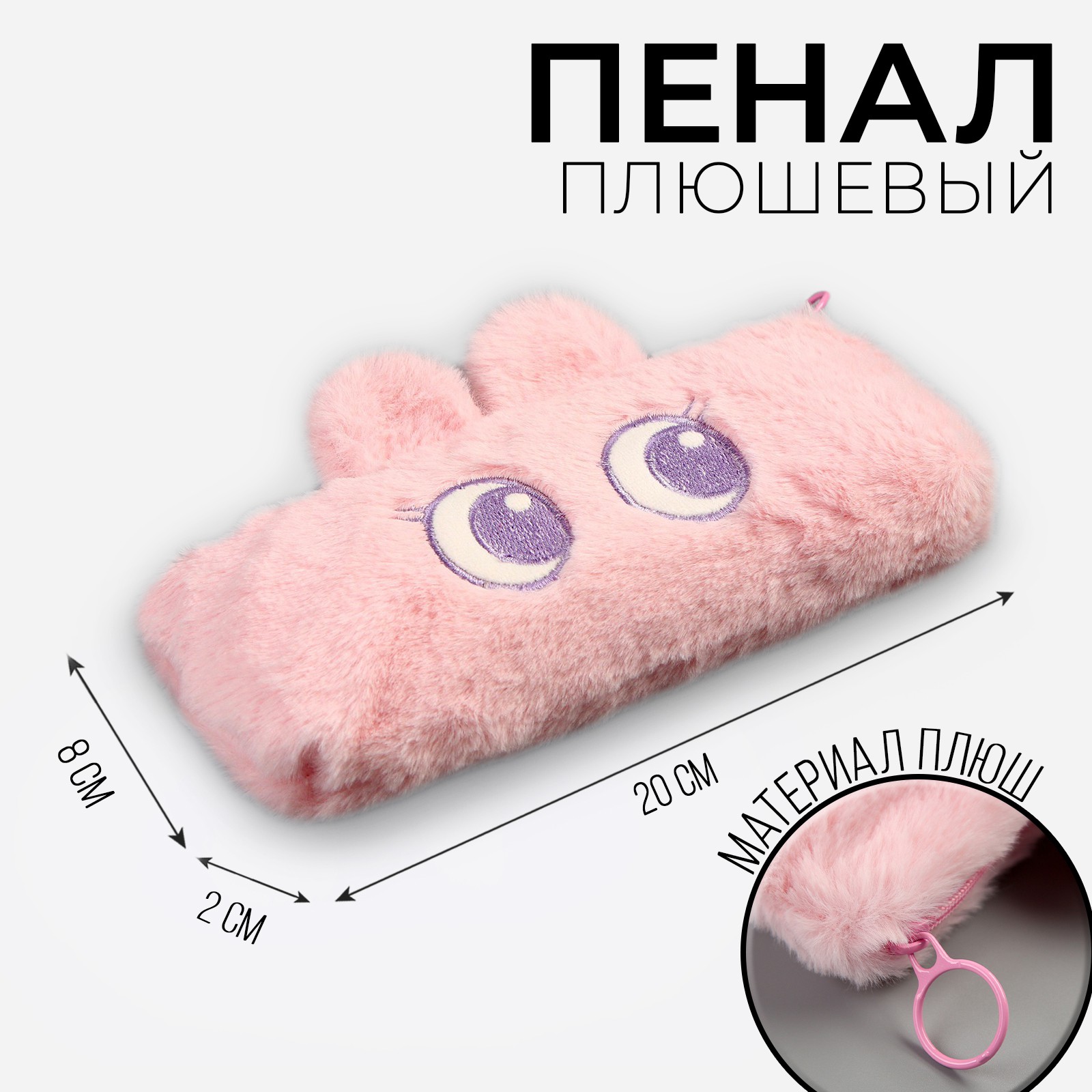 Пенал косметичка Milo Toys - фото 1
