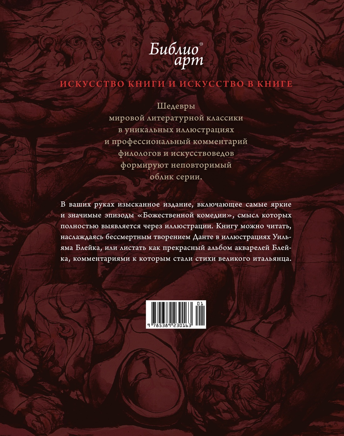 Книга КОЛИБРИ Мировые шедевры литературы и живописи Сборный комплект из 3х книг с шоппером - фото 14