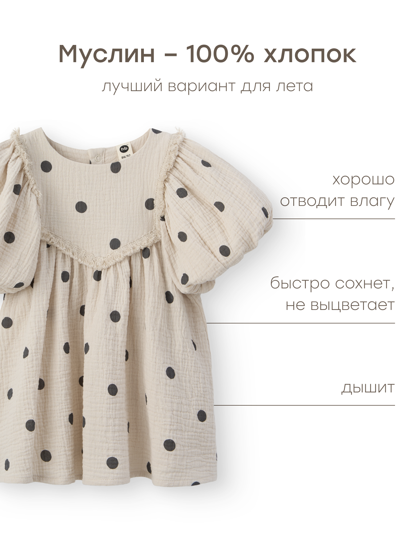 Платье Happy Baby 88132-1_beige-with-dots - фото 4