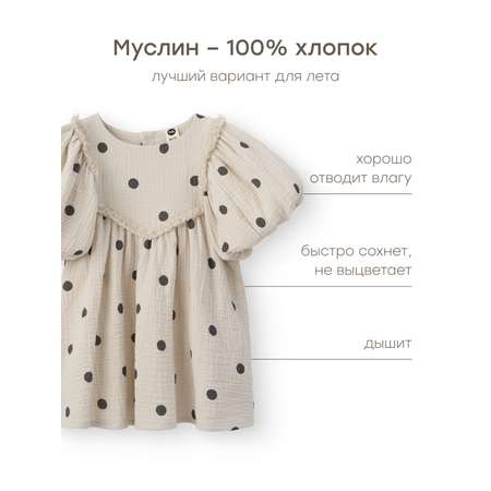Платье Happy Baby
