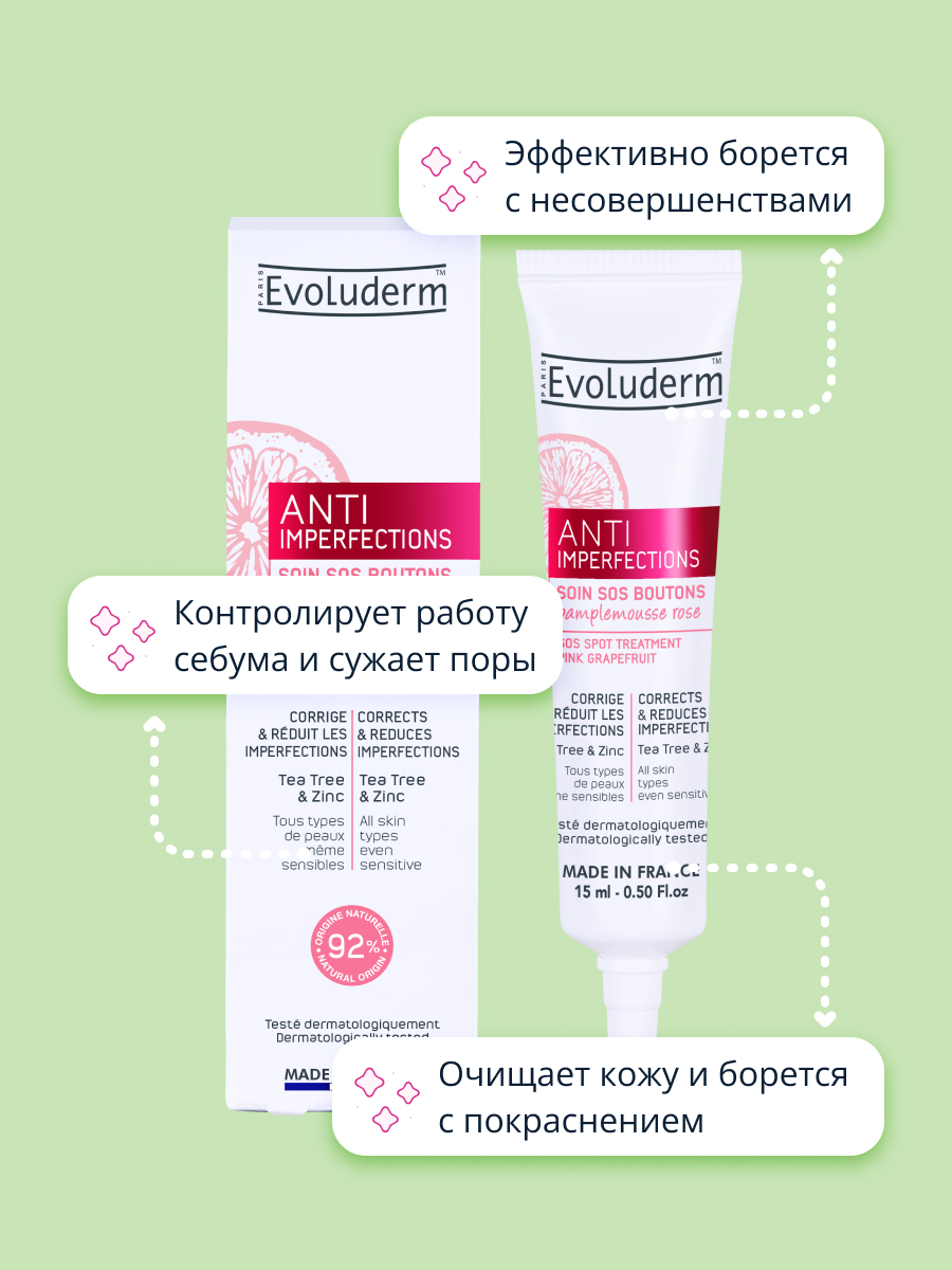 Крем Evoluderm - фото 3