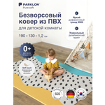 Ковёр Parklon Желтый и Голубой Дофамин 130 x 190 см