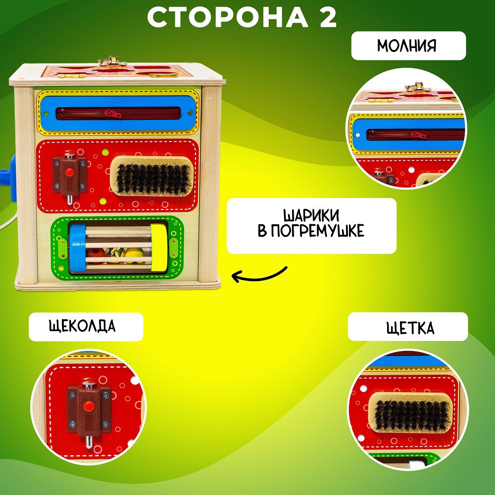Игрушка Alatoys сортер БИЗИКУБ 16в1 - фото 4