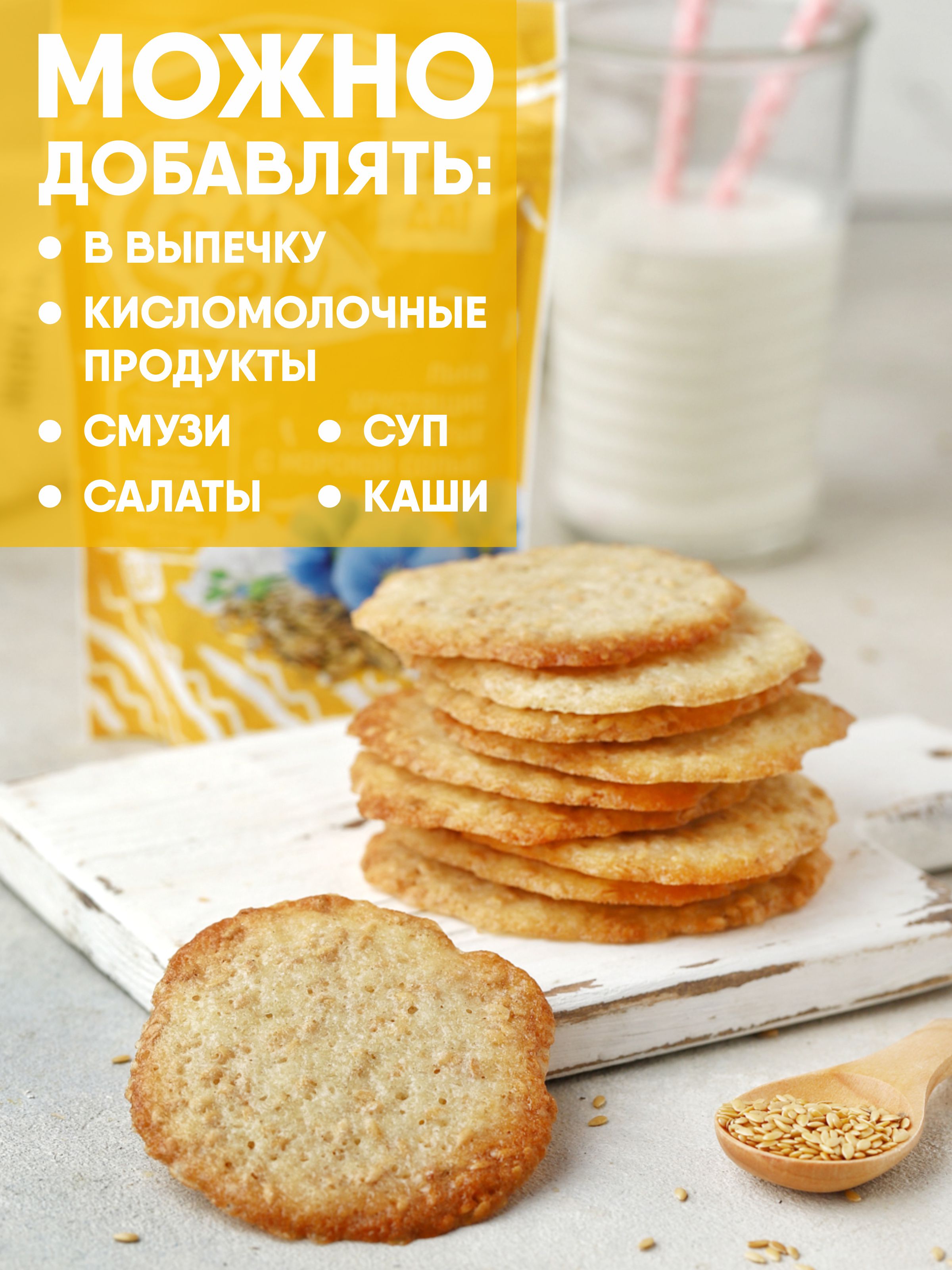 Семена белого льна Еда На Да высокой степени очистки 1000 г - фото 3