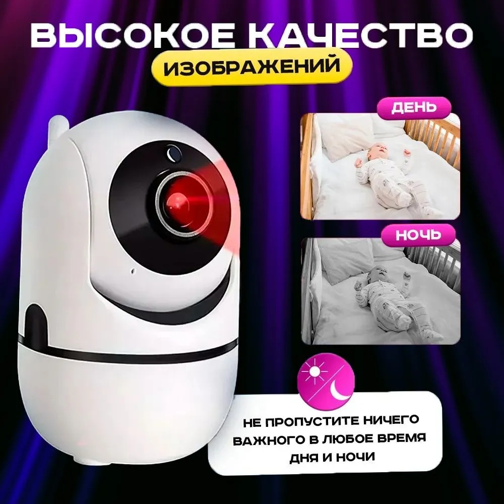 Видеокамера беспроводная IP камера WiFi CASTLELADY видеоняня камера видеонаблюдения для дома и квартиры 1920х1080 камера 360 - фото 2