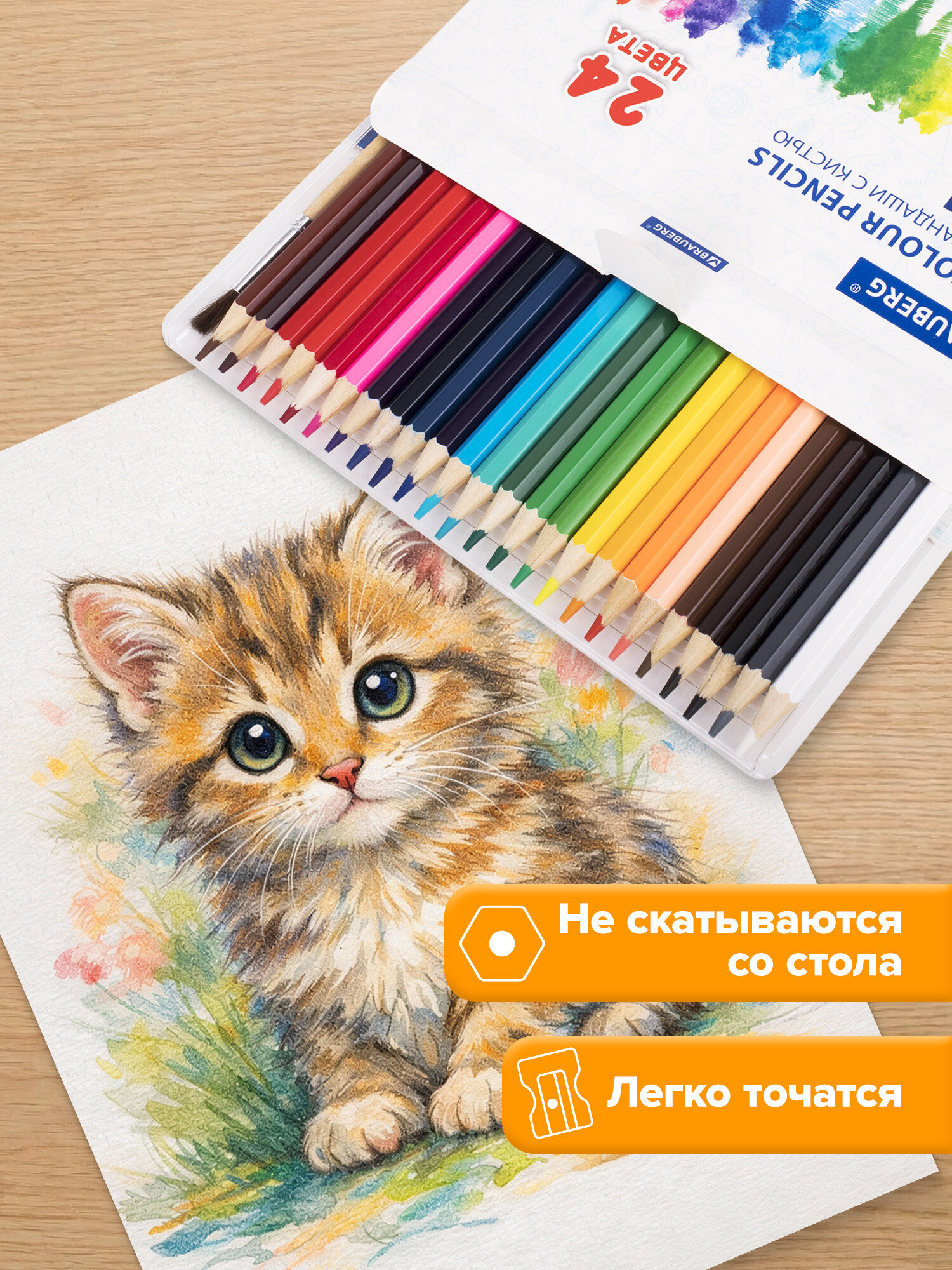 Карандаши акварельные Brauberg 24 шт. - фото 4