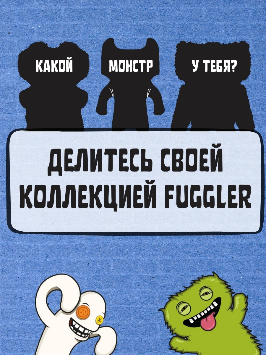 Фигурка FUGGLER Коллекционная - фото 9