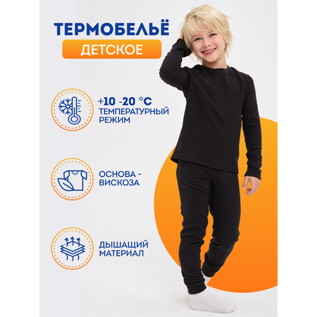 Термобелье Лапушка