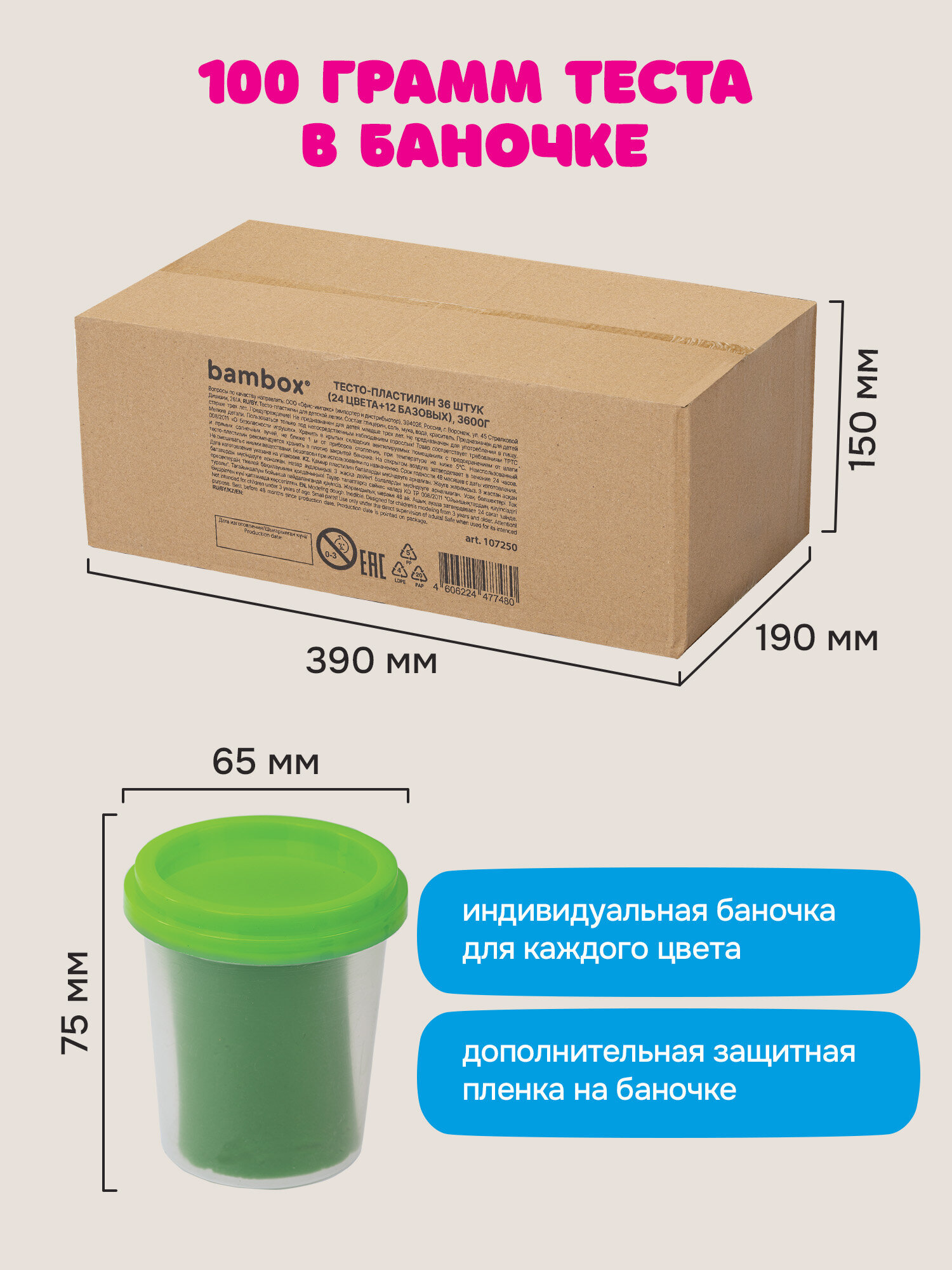 Тесто для лепки BAMBOX 36 цв. - фото 4