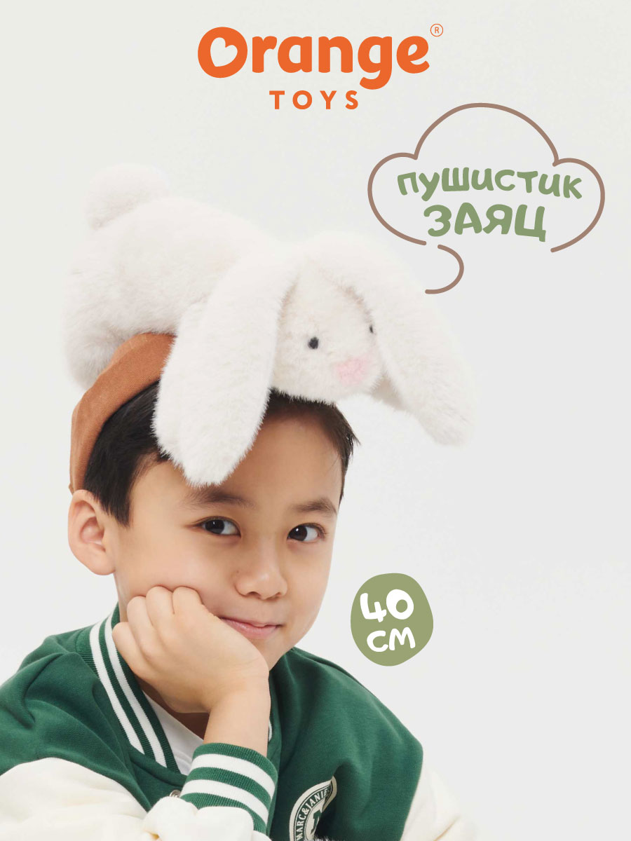 Мягкая игрушка Orange Toys Заяц - фото 1