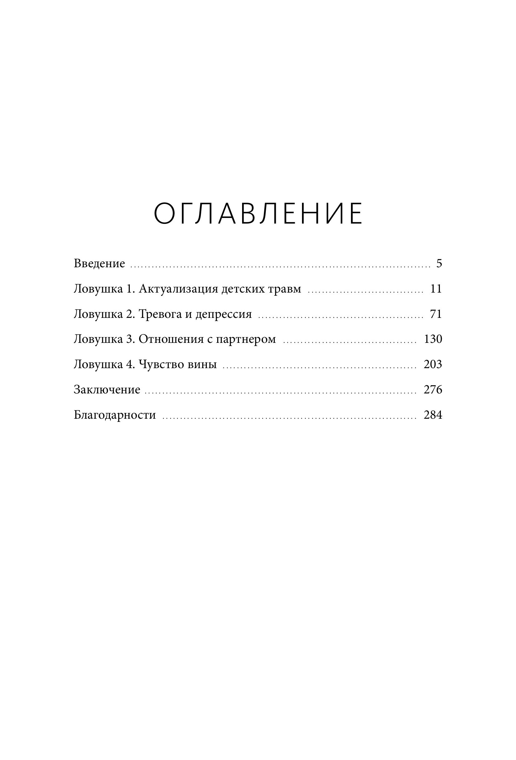 Книга МИФ Сложные чувства хороших мам Ошибаться уставать злиться - фото 4