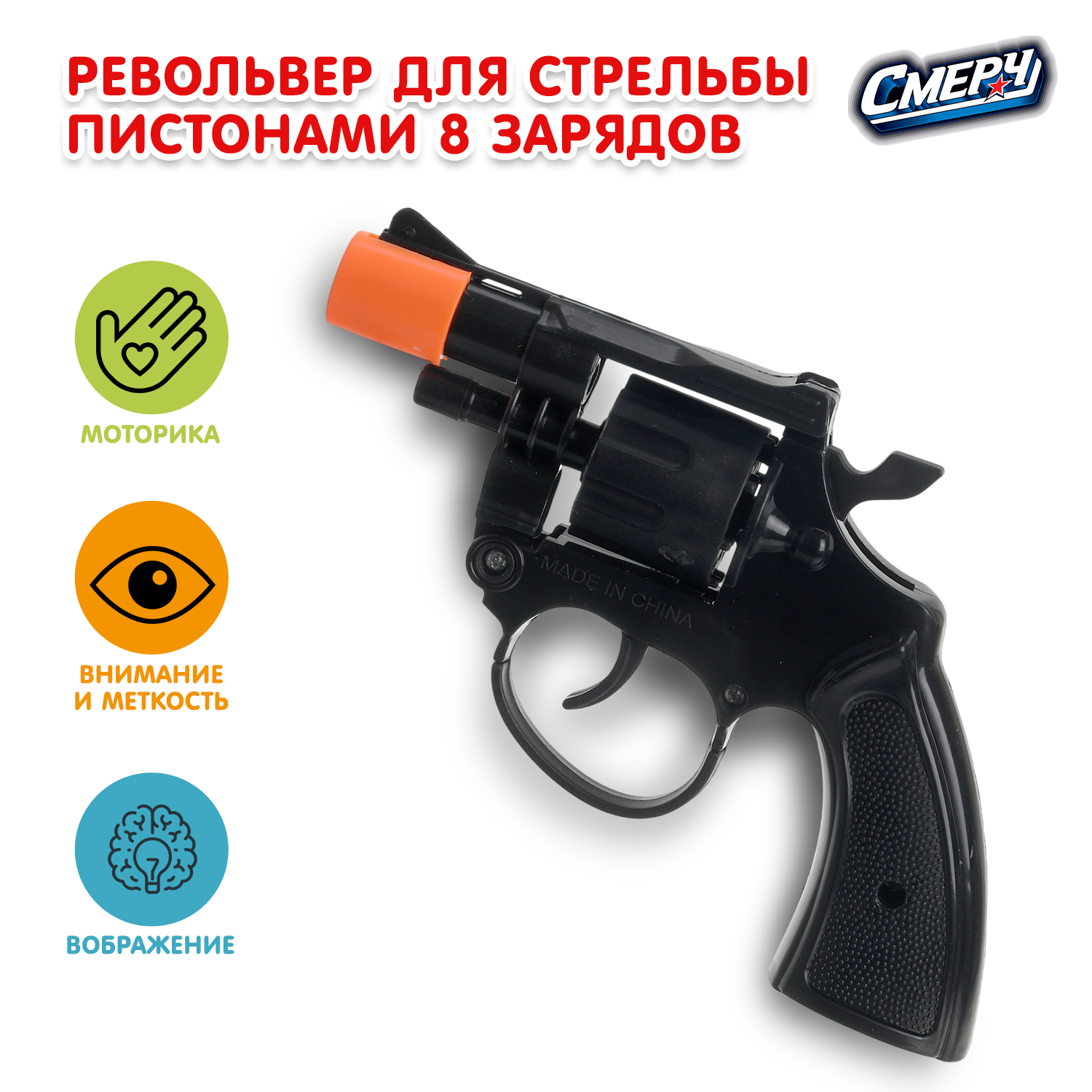 Изображение товара Револьвер Играем вместе Изображение товара Револьвер Играем вместе