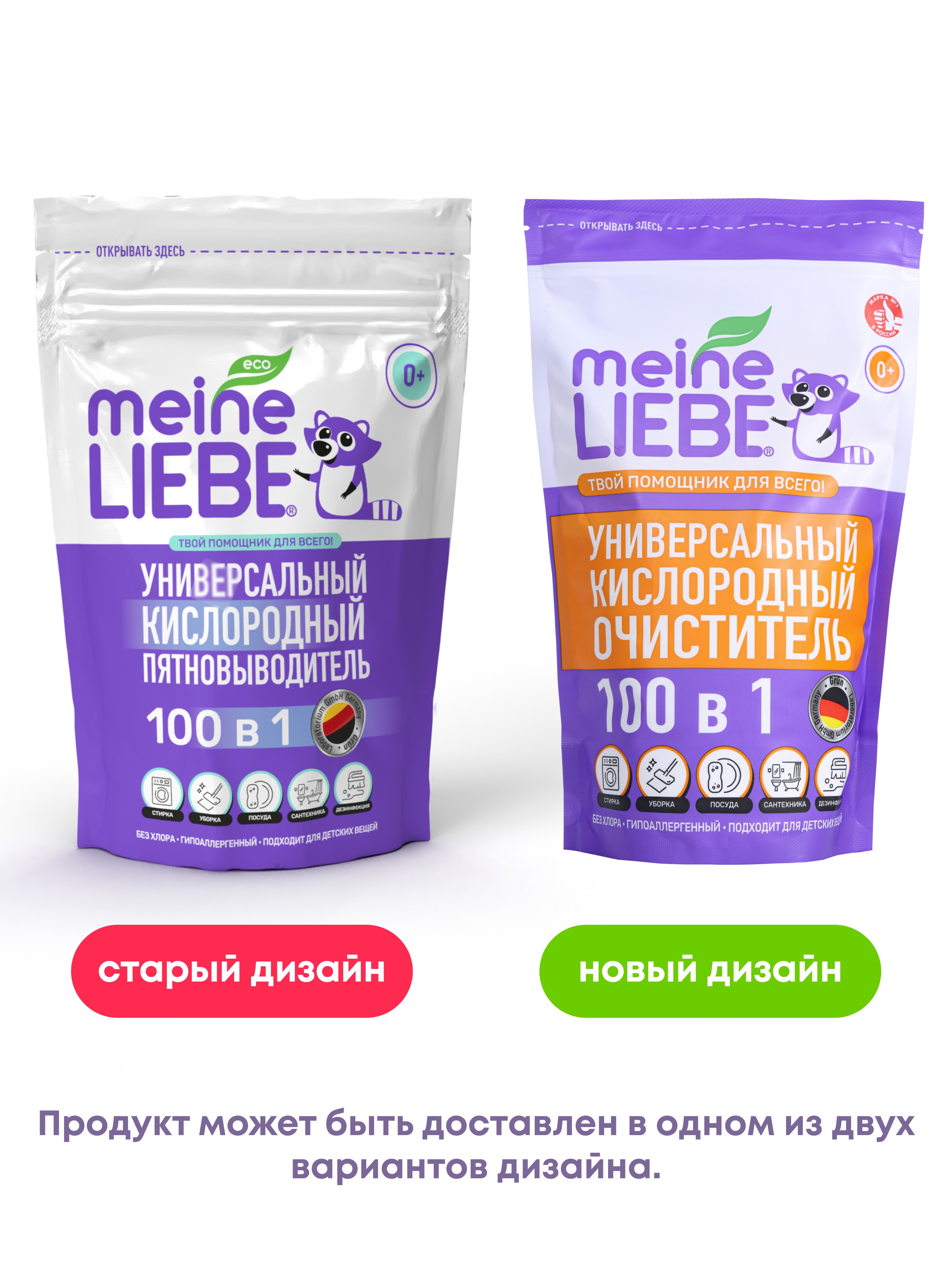 Пятновыводитель Meine Liebe универсальный кислородный 800г - фото 2