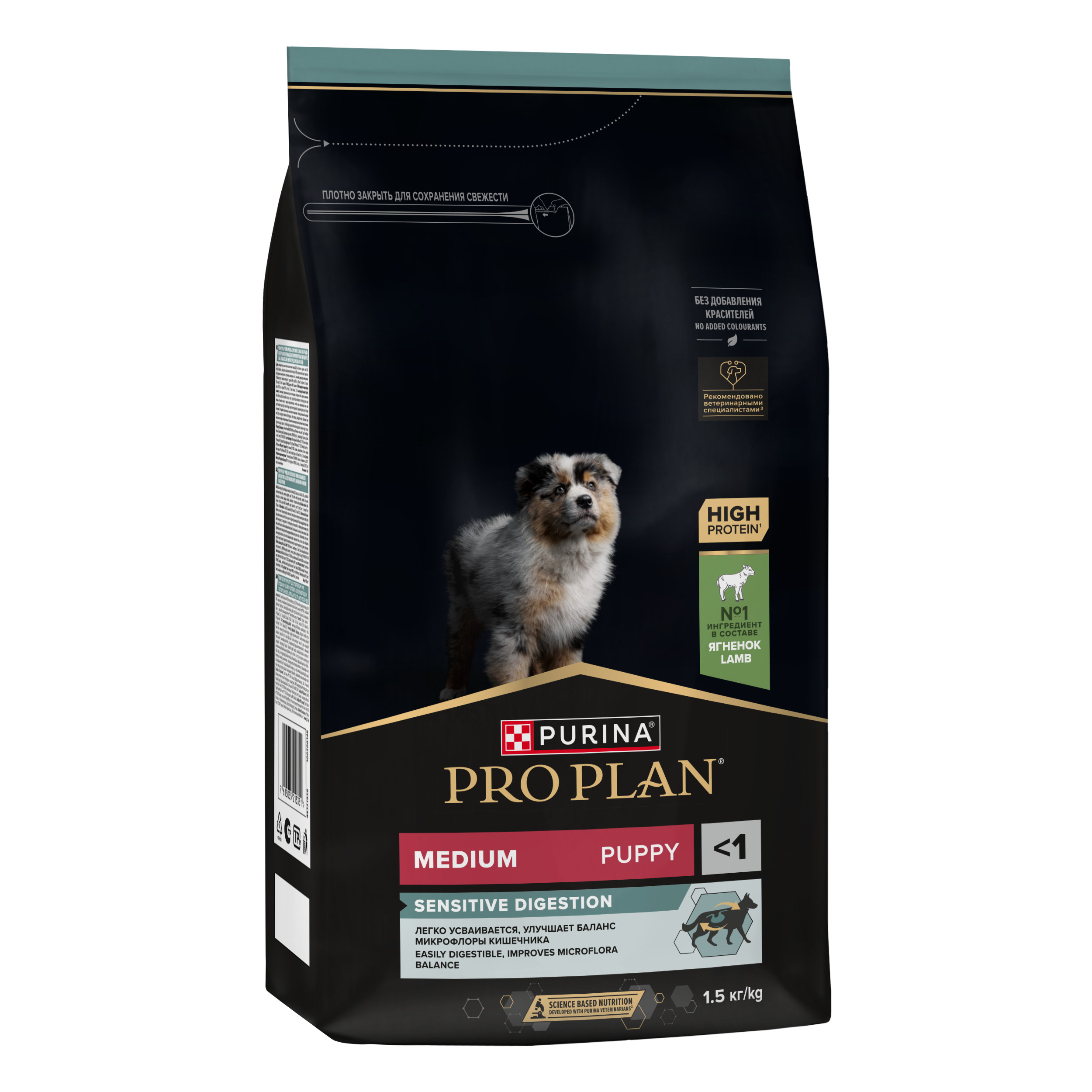 Корм сухой для щенков PRO PLAN SENSITIVE DIGESTION 1.5 кг с ягненком для средних пород - фото 11
