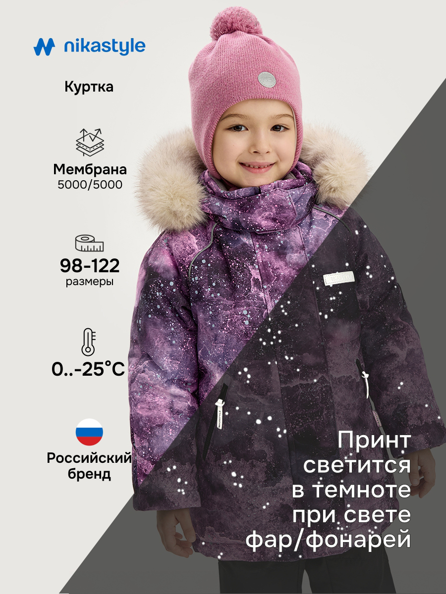 Куртка NIKASTYLE 4з4625 сухая роза - фото 2