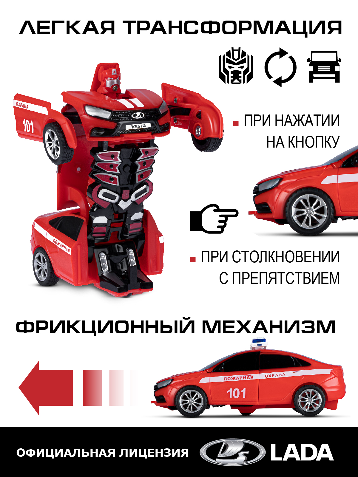Фигурка AUTODRIVE Робот трансформер Машинка - фото 2