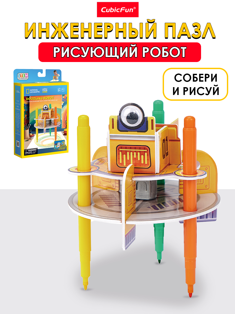 Конструктор CubicFun Рисующий робот 3D - фото 6