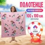 Полотенце BRAVO Русалочка 100 x 100 см 1 шт.