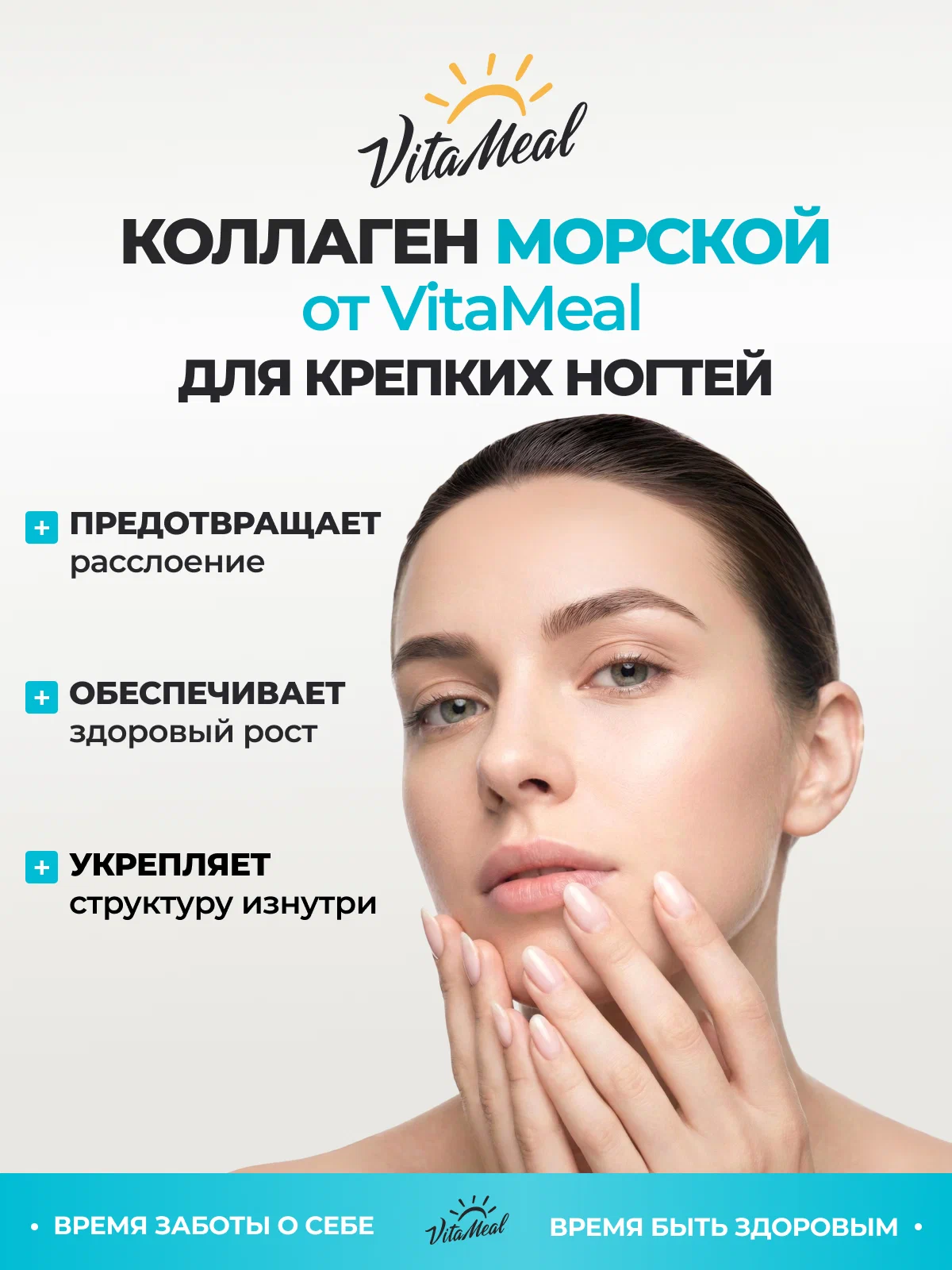 Биологически активная добавка VitaMeal Коллаген морской витамин С гиалуроновая кислота для кожи и суставов 90 капсул - фото 12
