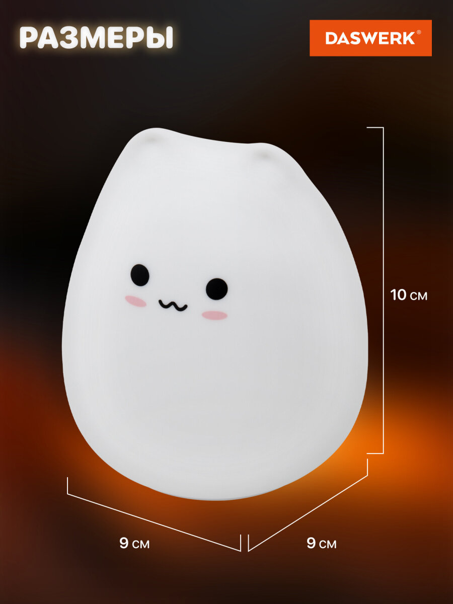 Игрушка ночник DASWERK Котик - фото 7